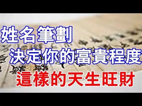 公司比劃|公司命名筆劃吉凶查詢